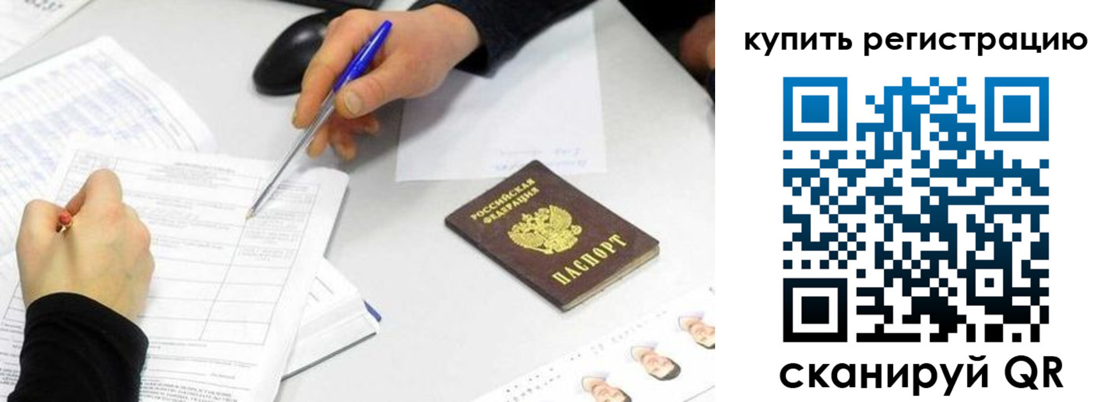 временная регистрация собственник в Ставропольском крае