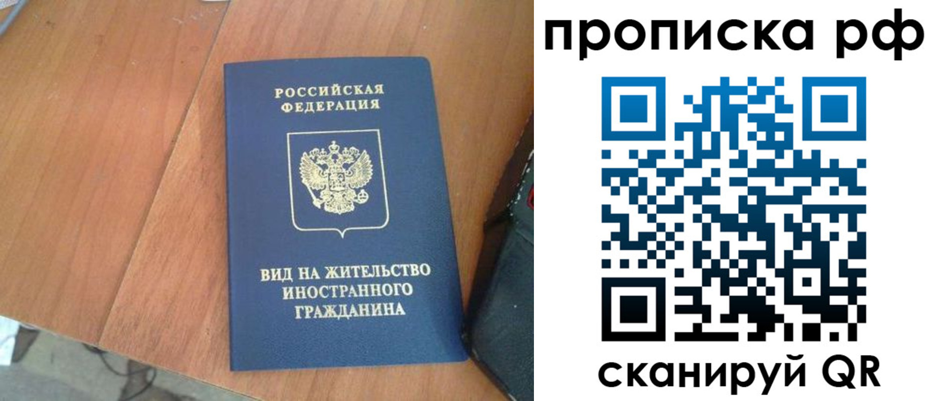 прописка для школы в Ставропольском крае