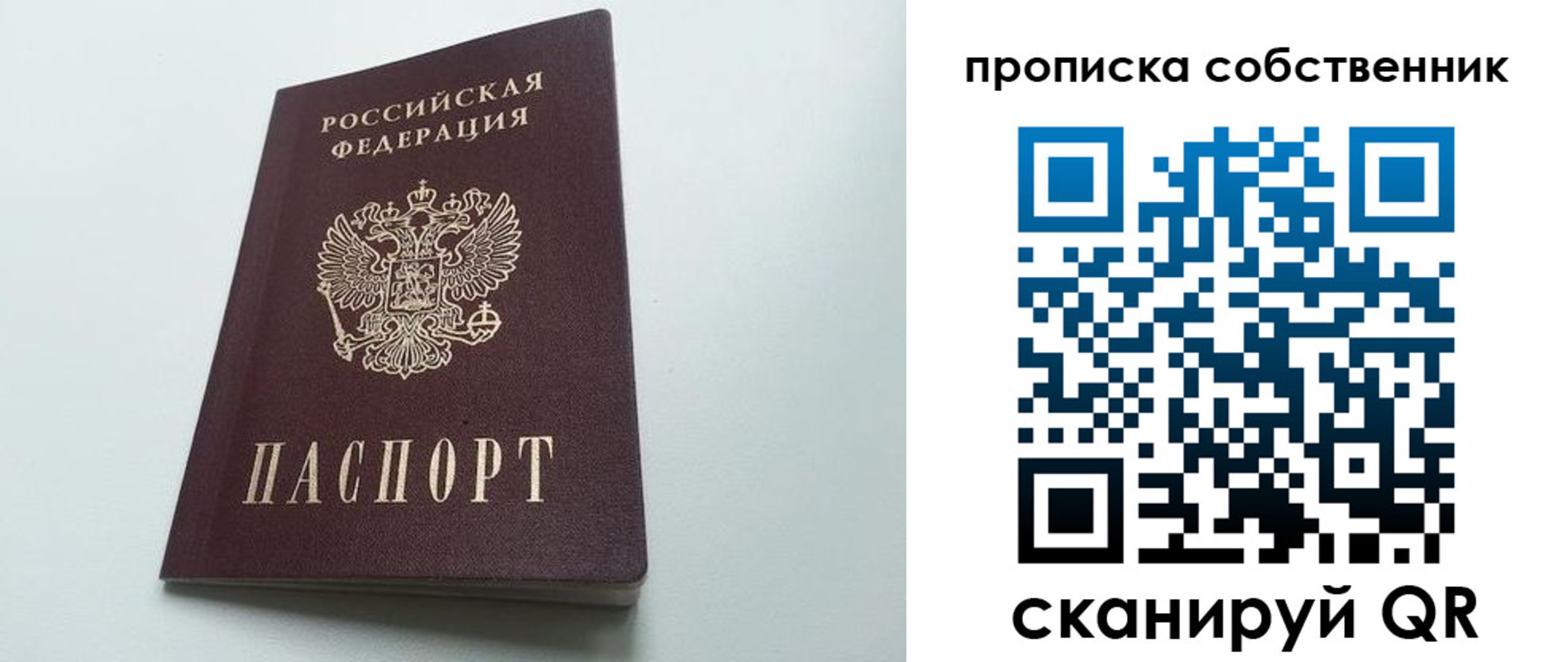 прописка для работы в Ставропольском крае