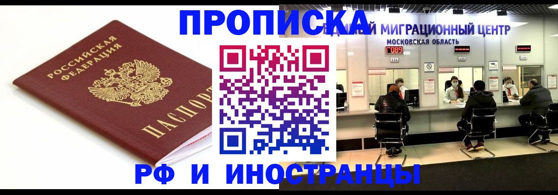 миграционный учет в Ставропольском крае