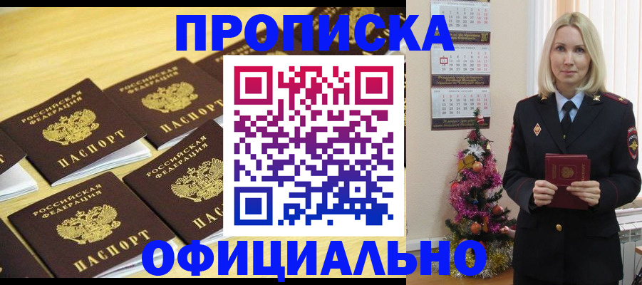 временная регистрация гарантия в Ставропольском крае