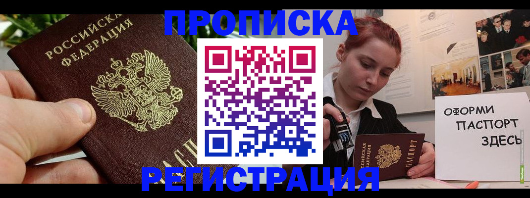 временная регистрация законно в Ставропольском крае