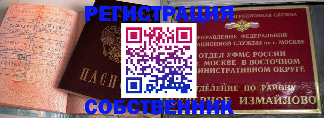 прописка паспорт в Ставропольском крае
