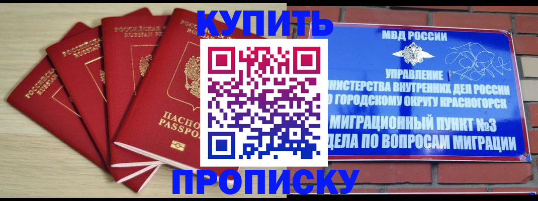 миграционный учет в Ставропольском крае