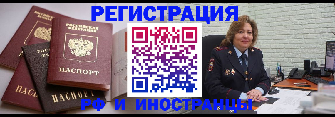 миграционный учет в Ставропольском крае